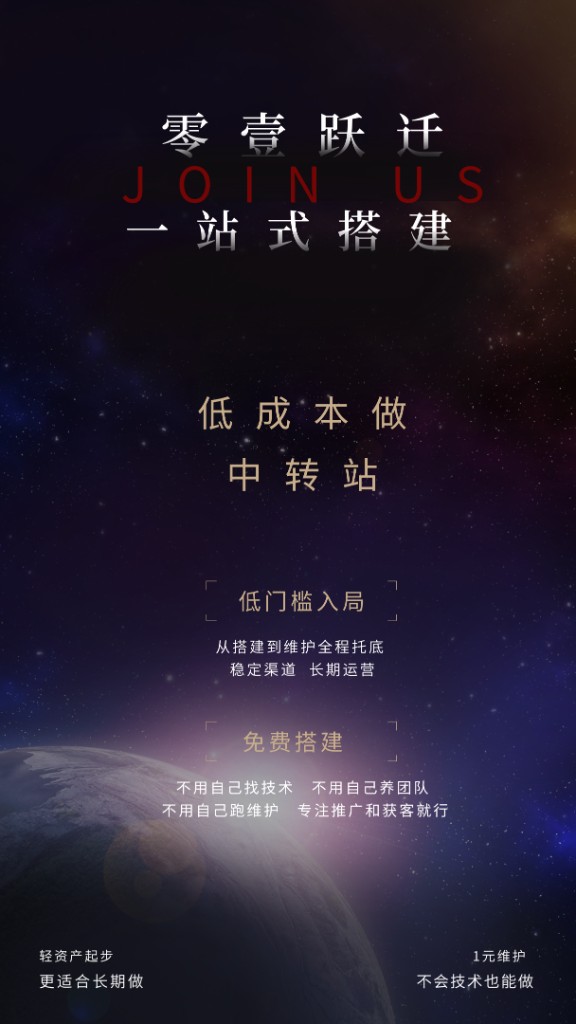 零壹跃迁品牌视觉海报 3